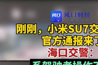 场均24.4分9.2板！美记：尼克斯仍对交易兰德尔持开放态度